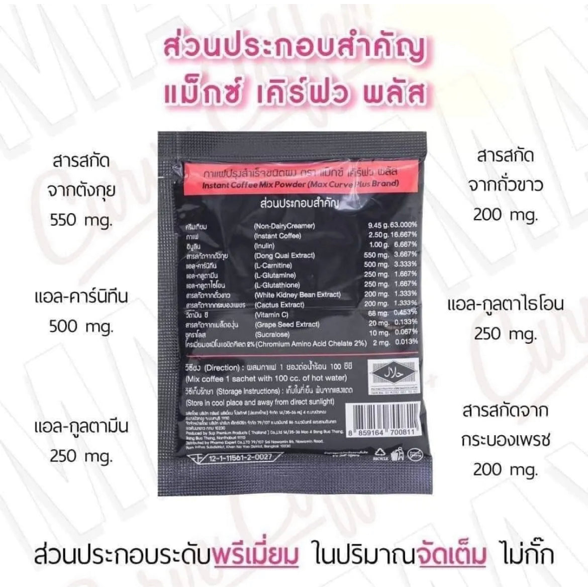Max Curve Coffee 10 Sachets Thailand.