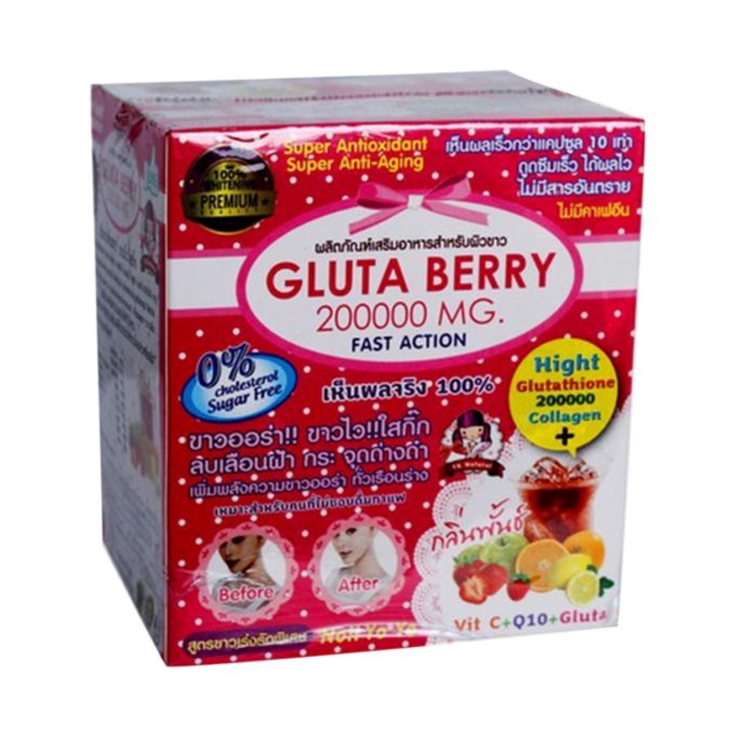 Gluta Berry Juice Drink With Vit C, Q10 & Collagen - 10 Sachets  D Nelson  Enterprises