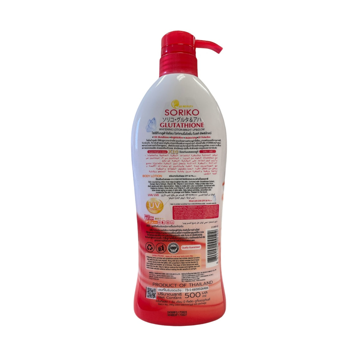Soriko Moisturizing and Brightening Body Lotion with SPF PA 50 +++ (500ml) Soriko Moisturizing and Brightening Body Lotion with SPF PA 50 +++ (500ml)