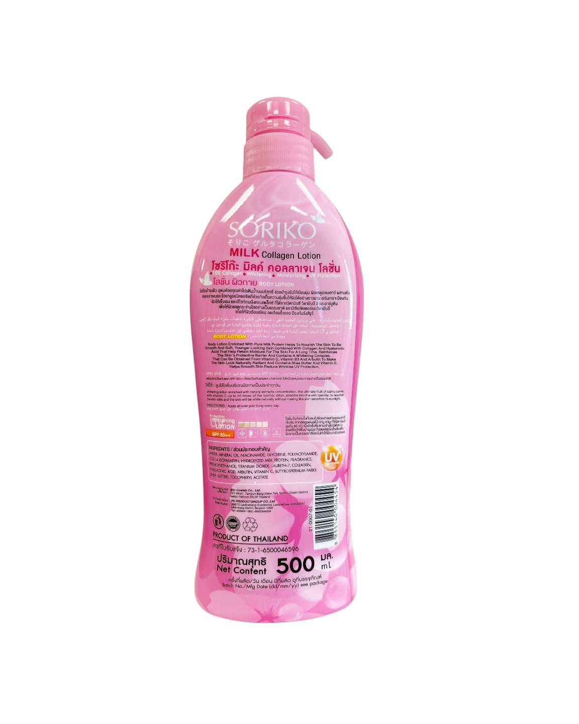 soriko glutathione lotion review Goat Milk Overnight Body 500ml Indulge your skin with Soriko Milk Collagen Body Lotion 500ml Soriko lotion 4 formulas with