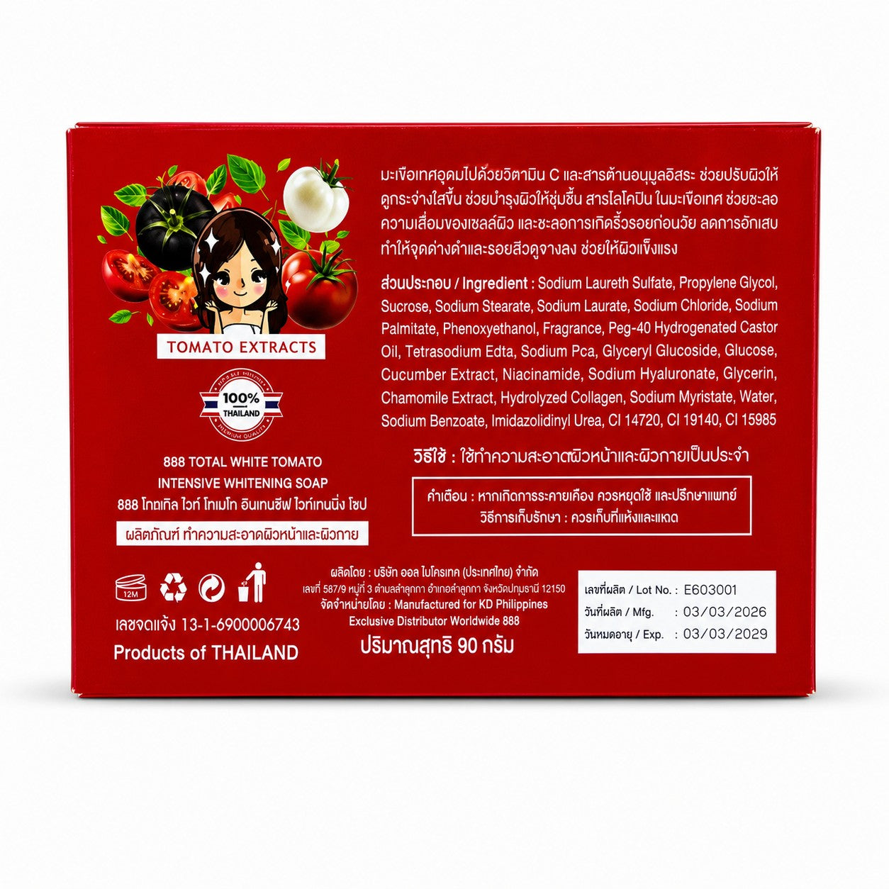 888 Total White Tomato Soap lycopene and tomato extract formula for soft and conditioned skin
