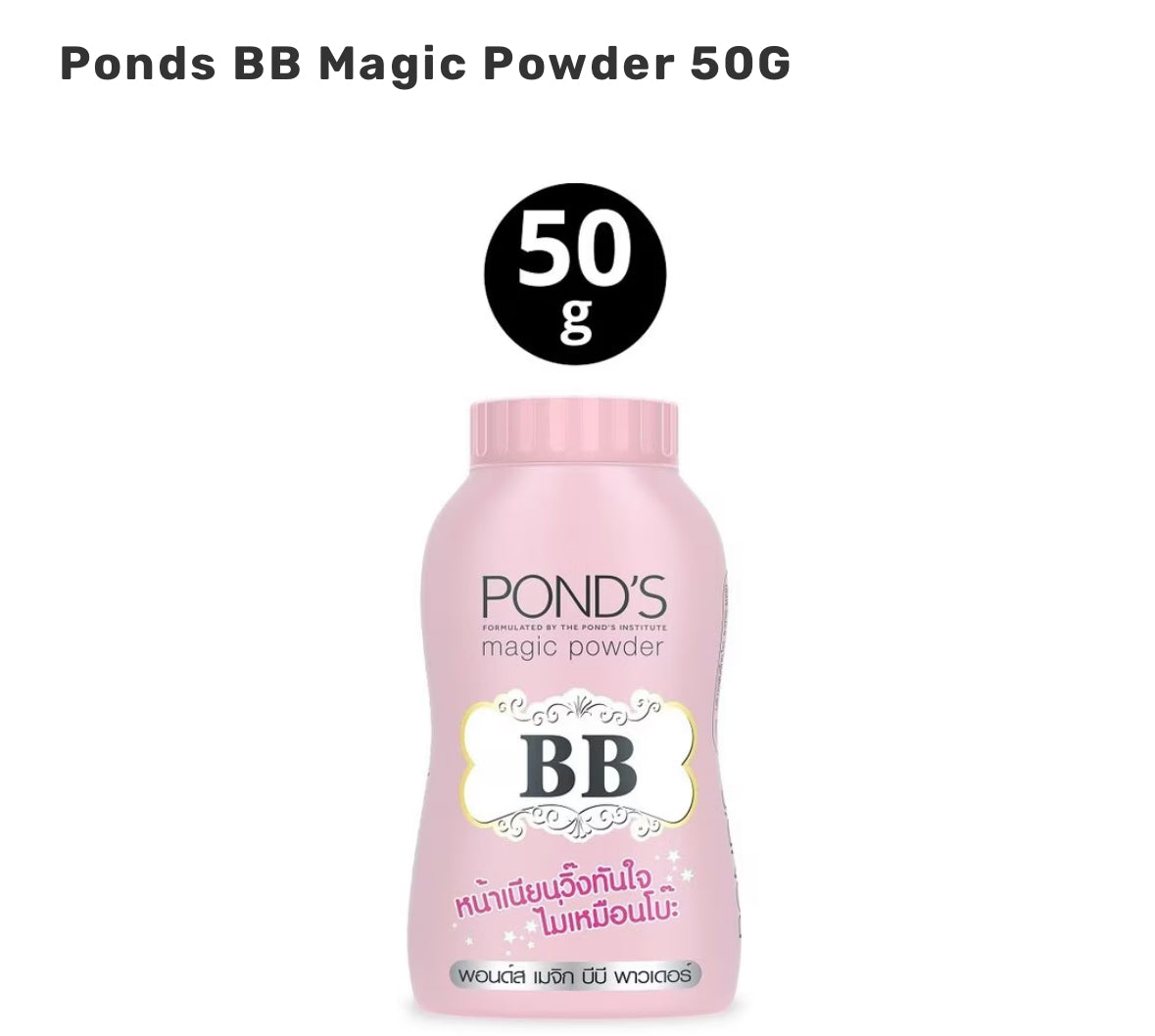 Pond's Magic BB Powder 50g – Ultra-Fine Translucent Powder for Smooth, Natural Finish | All Skin Types | Sunscreen Protection