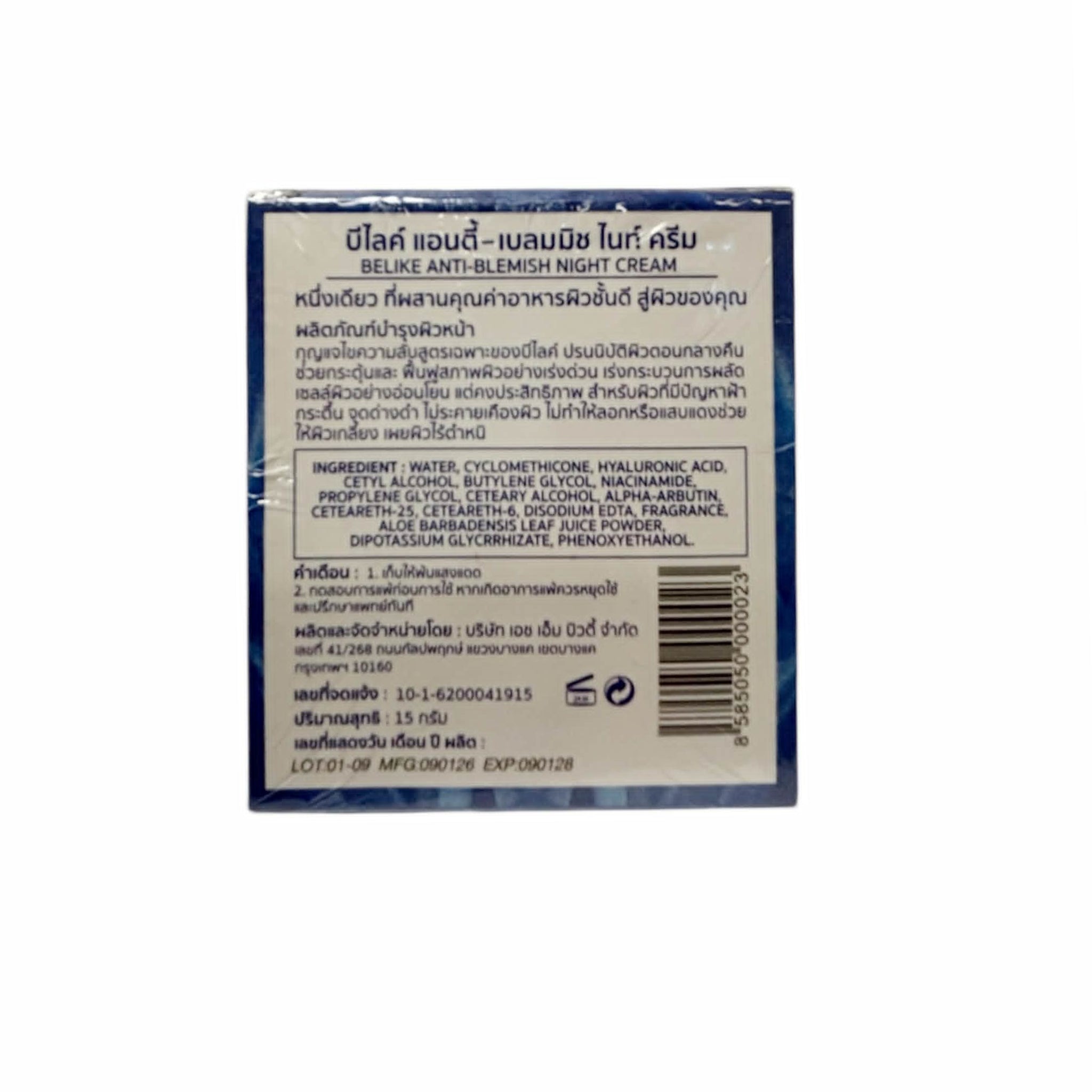 Be Like Anti-Blemish Night Cream D6 15g – Night Repair Cream for Smoother, Refined Skin Texture