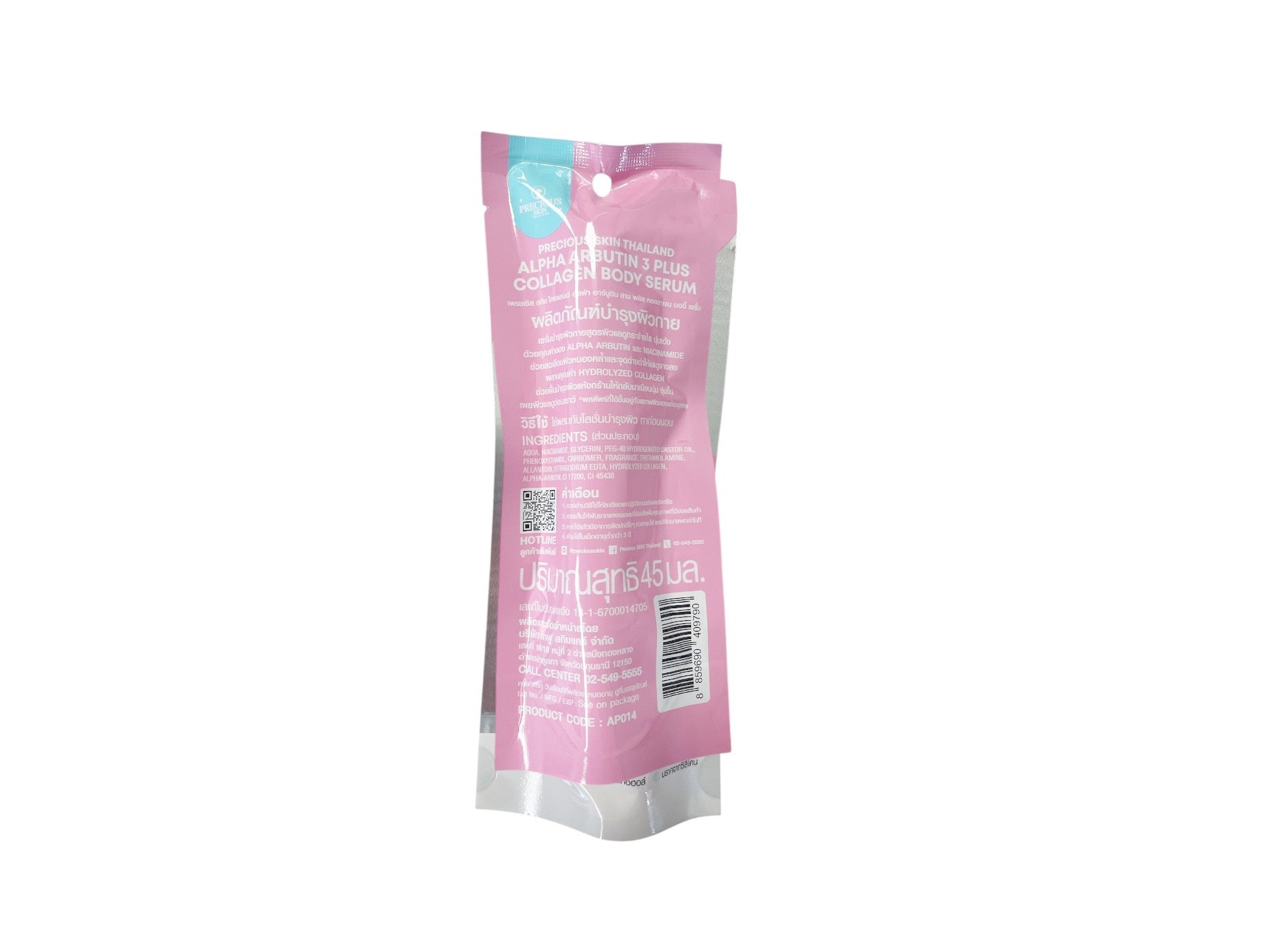 Precious Skin PINK Alpha Arbutin 3+ Plus Collagen Body Serum - 45ml
