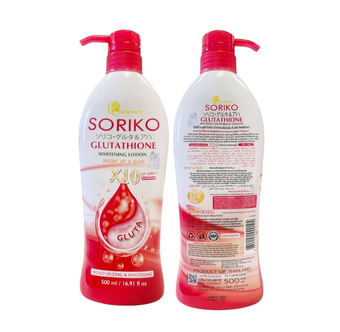 Soriko Moisturizing and Brightening Body Lotion with SPF PA 50 +++ (500ml) Soriko Moisturizing and Brightening Body Lotion with SPF PA 50 +++ (500ml)