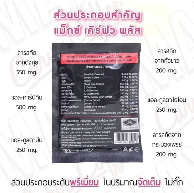 Max Curve Coffee 10 Sachets Thailand