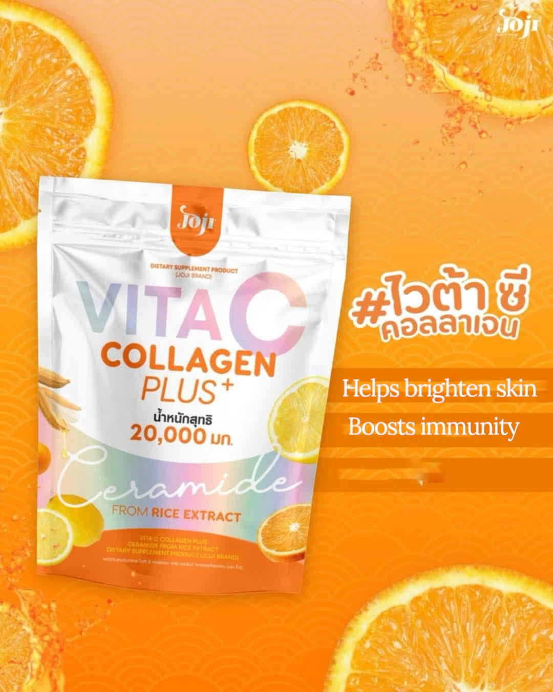 Joji VITA C Collagen Plus+ with Rice Ceramide & Vitamin C  - 20g Sachets (Dietary Supplement)