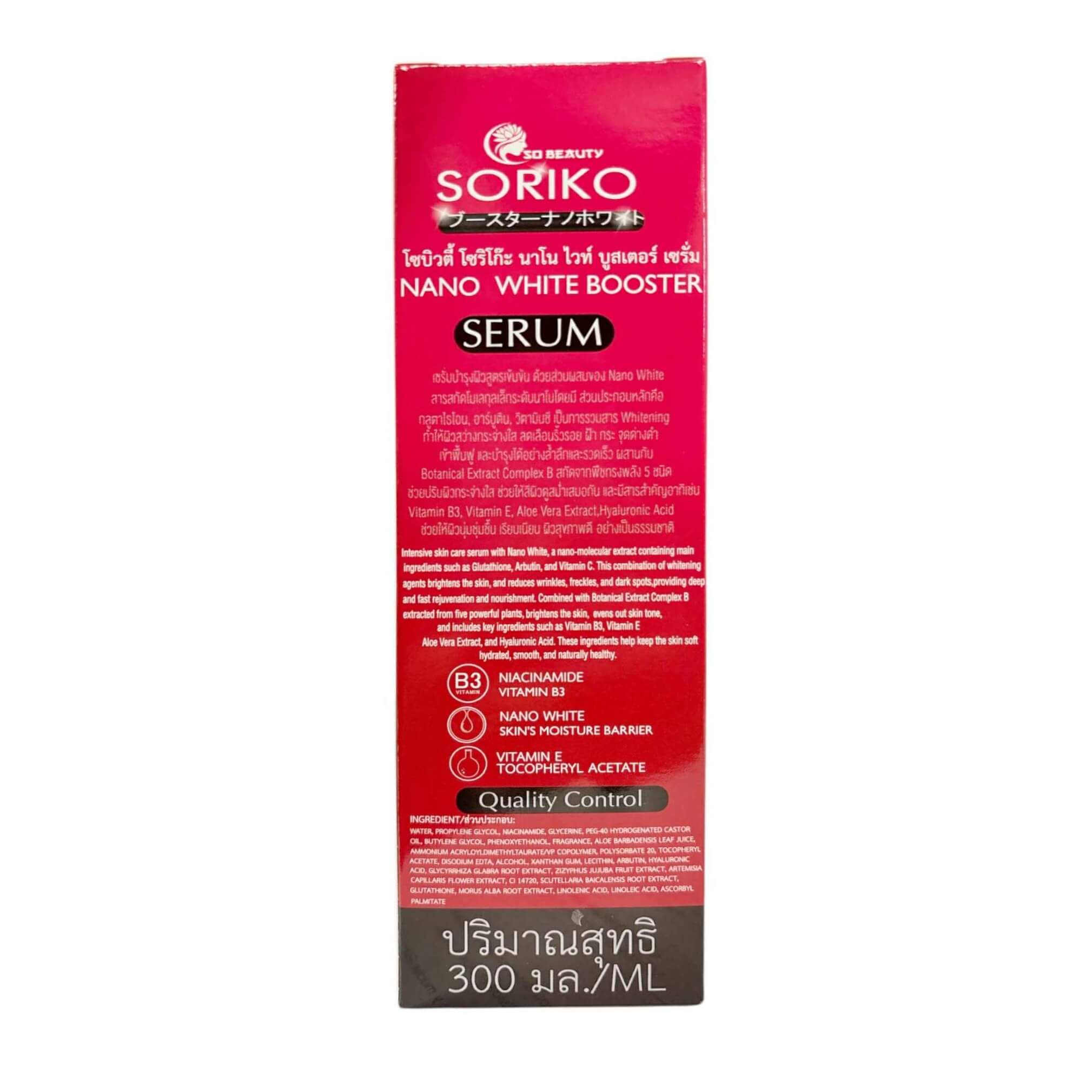 Soriko Nano White Booster Serum 300ml – enhances radiance and smoothness