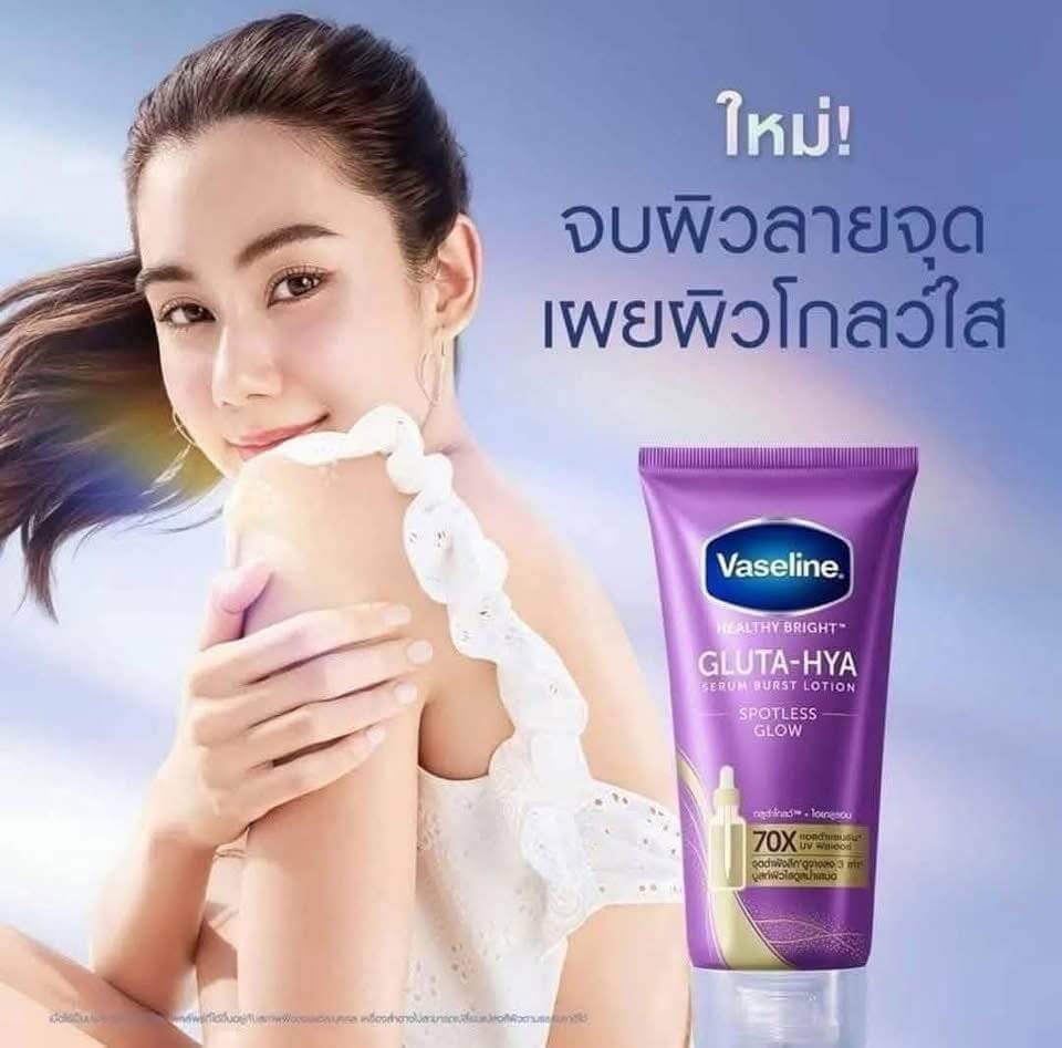Vaseline Healthy Bright Gluta-HYA Serum Burst Lotion 290ml – Smooth and soft skin