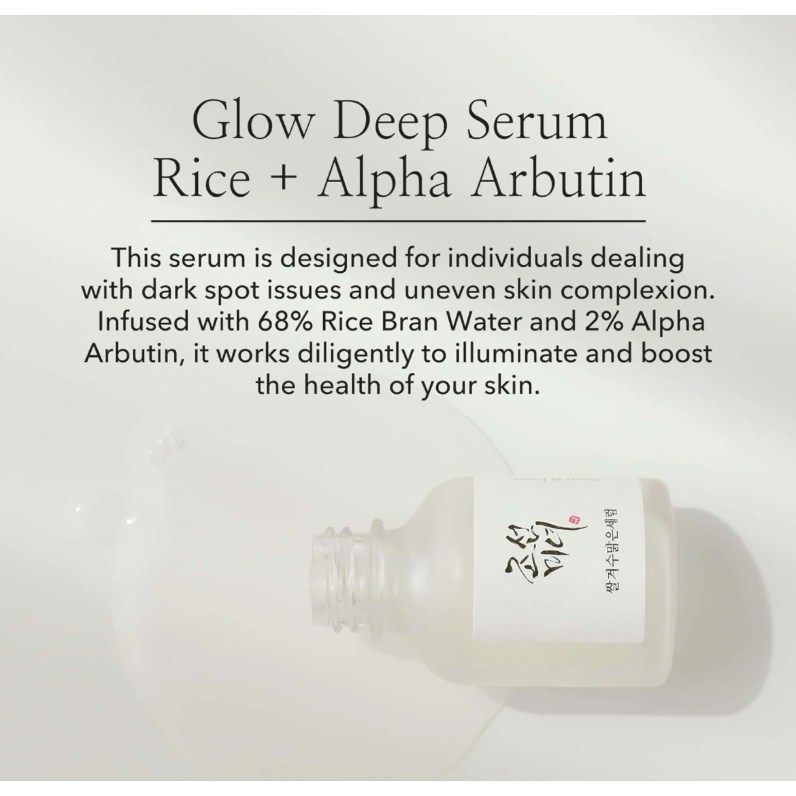 BEAUTY OF JOSEON Glow Deep Serum Rice + Alpha-Arbutin 