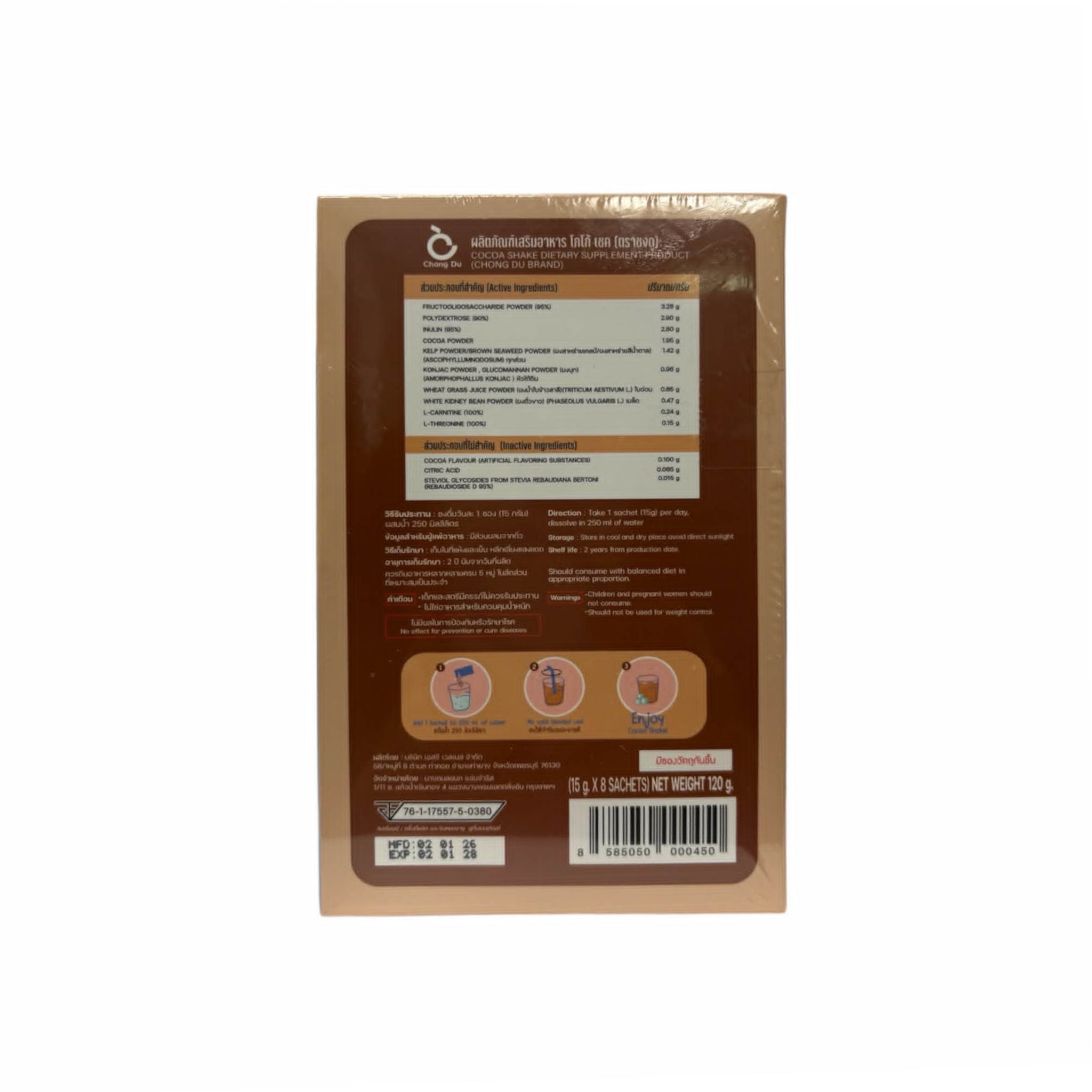 Chong Du Cocoa Shake zero sugar added chocolate beverage with smooth and creamy consistency