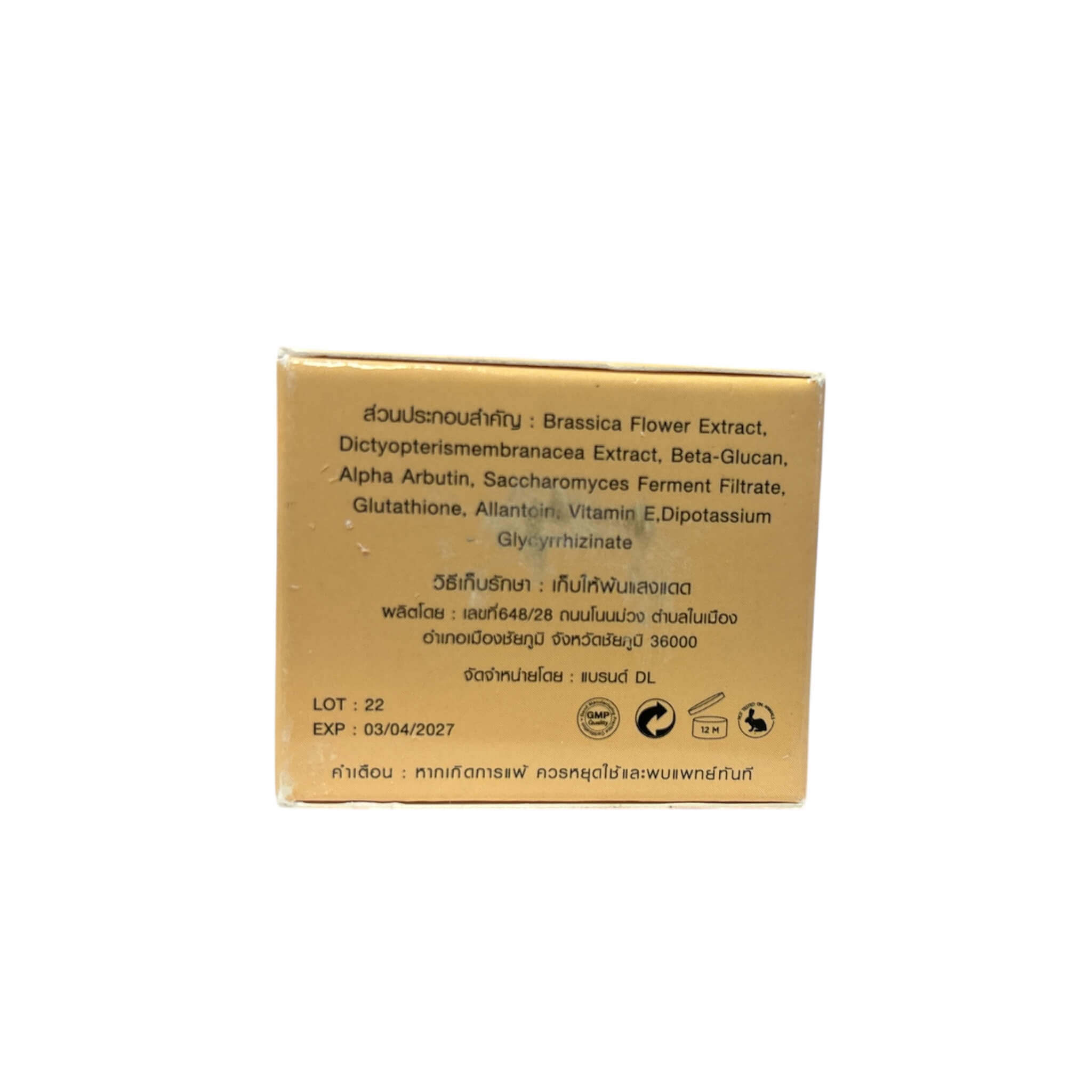 Deli Skin Night Cream enriched with Beta-Glucan and botanical extracts