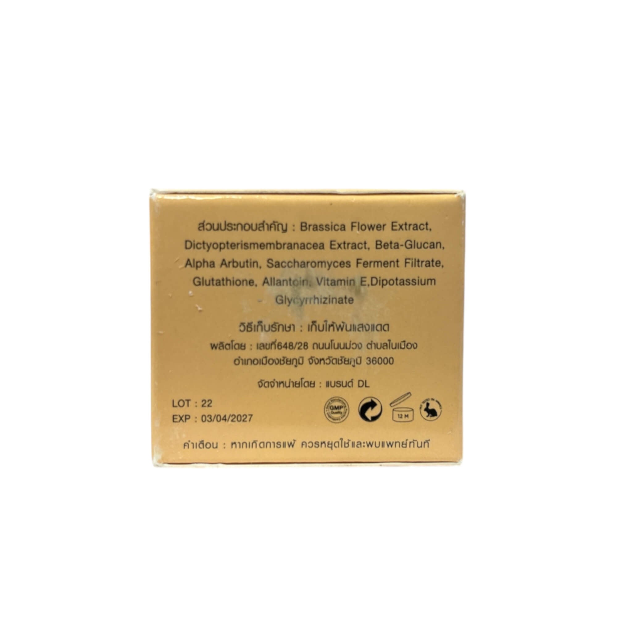 Deli Skin Night Cream convenient travel-size jar 5g for on-the-go use