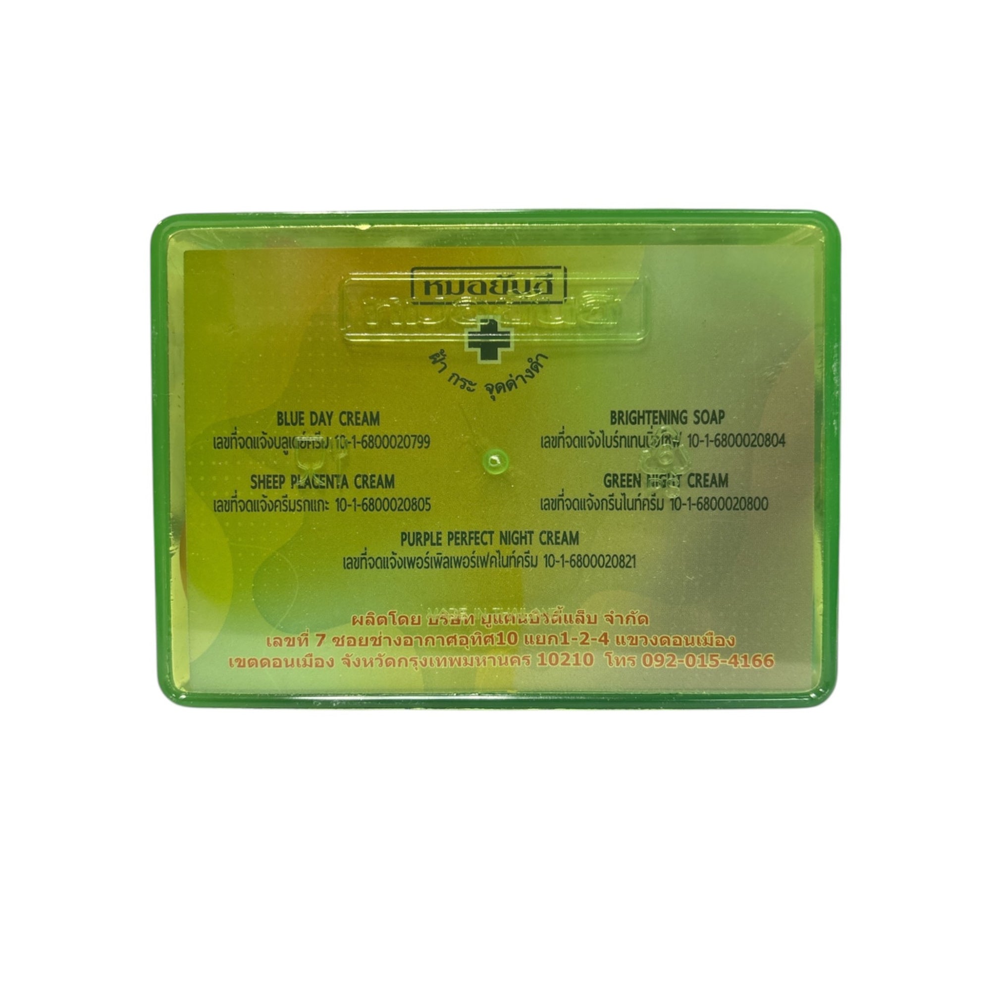 Dr. Yanhee Facial Cream Set promotes smooth and soft skin texture