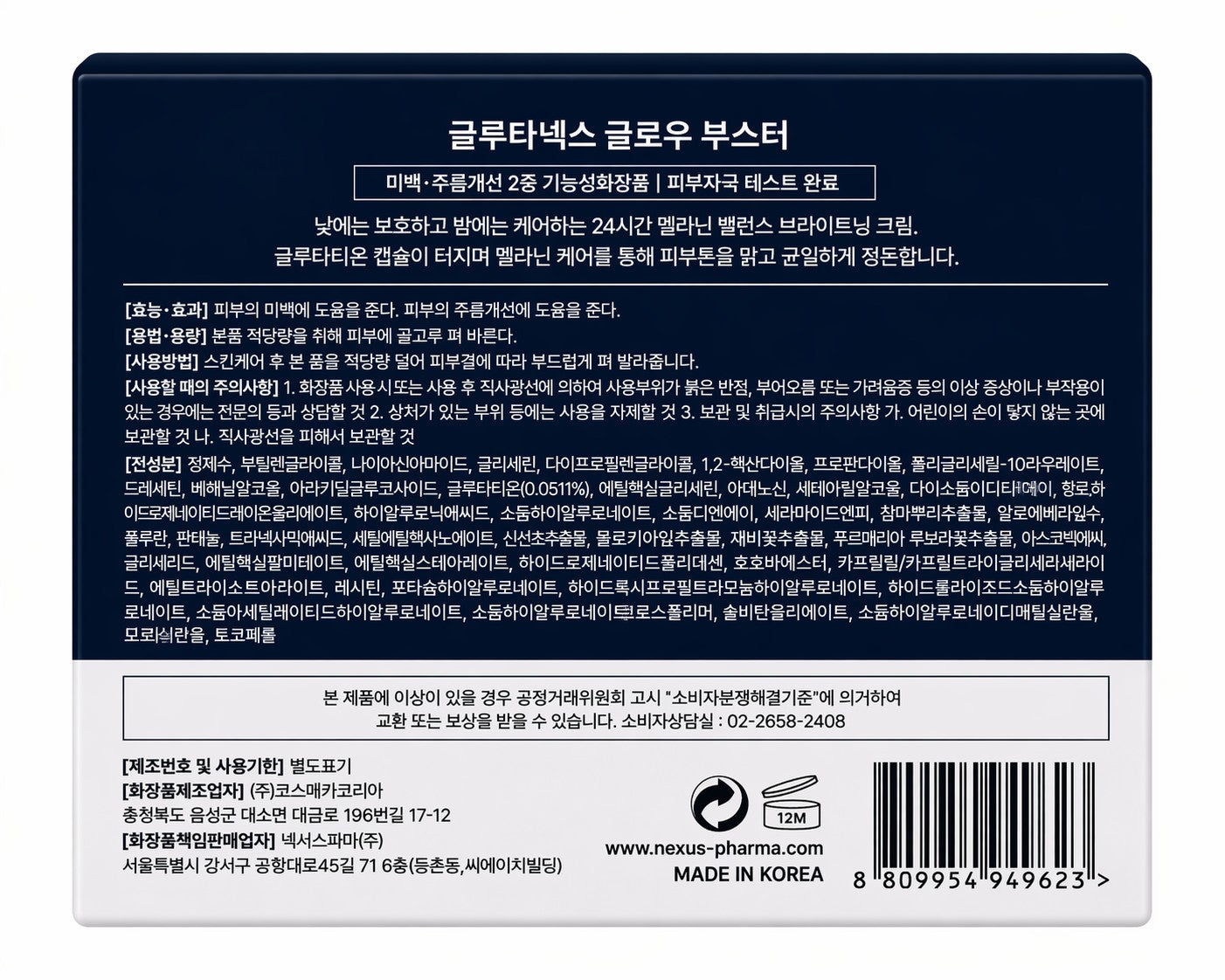 GLUTANEX Glow Booster Crystal Radiance Capsule Cream featuring capsule technology formula