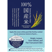 ISHIZAWA Lab Keana Nadeshiko Rice Pack 170g – Highlighting mask’s hydrating and skin-softening features
