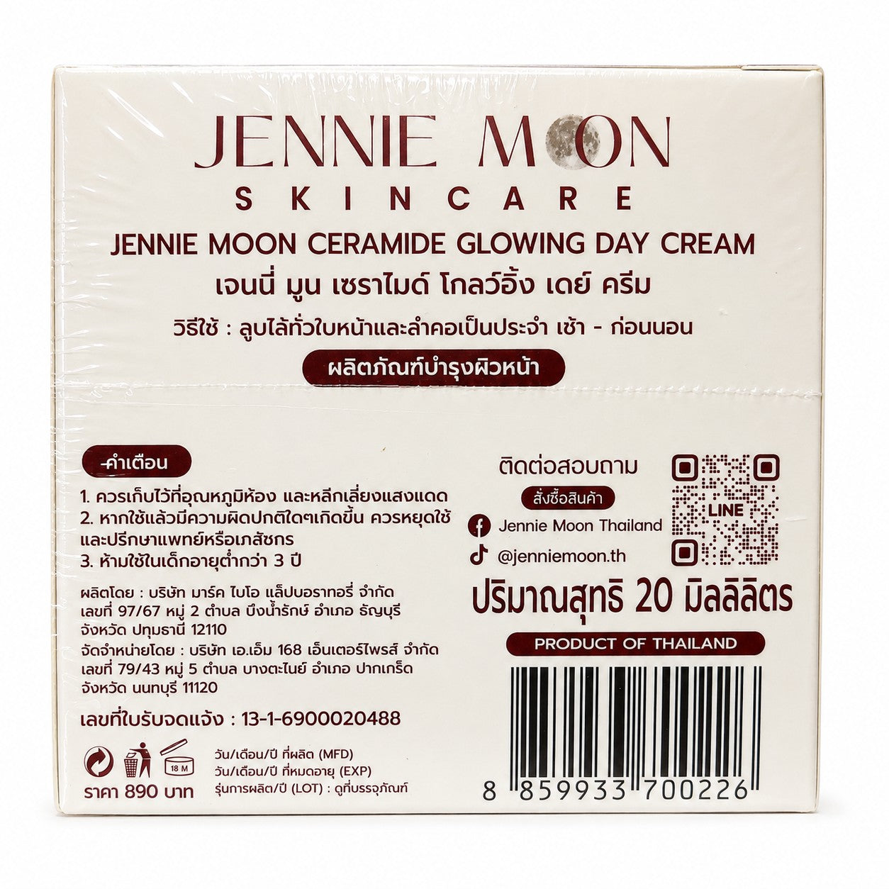 Jennie Moon Ceramide Glowing Day Cream 20ml with sodium hyaluronate for fresh and plump-looking skin.
