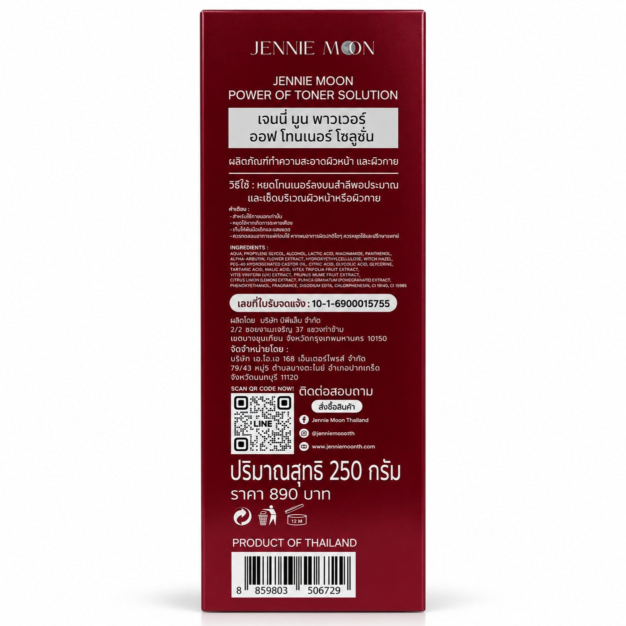 Jennie Moon Power of Toner Solution 250g AHA toner for rough and uneven-looking skin texture