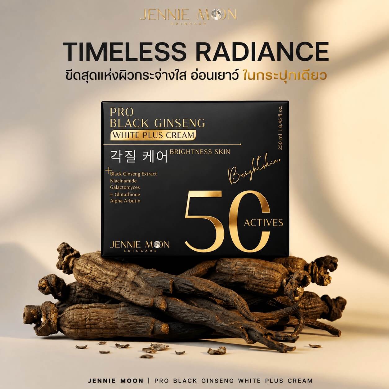 Jennie Moon Pro Black Ginseng White Plus Cream 250ml daily moisturizing cream with a rich texture that absorbs comfortably without feeling greasy.