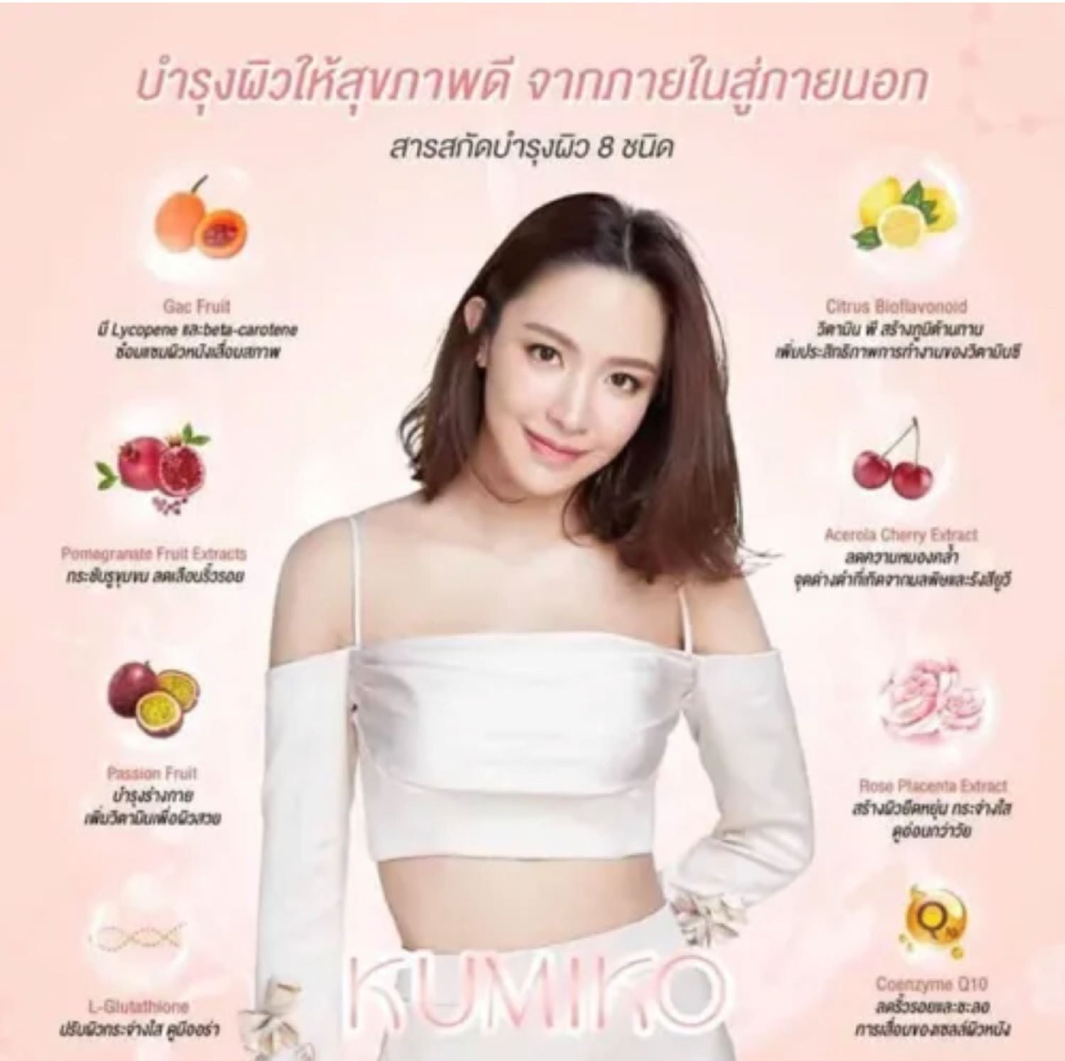 KUMIKO Collagen Premium Tripeptide 150,000mg