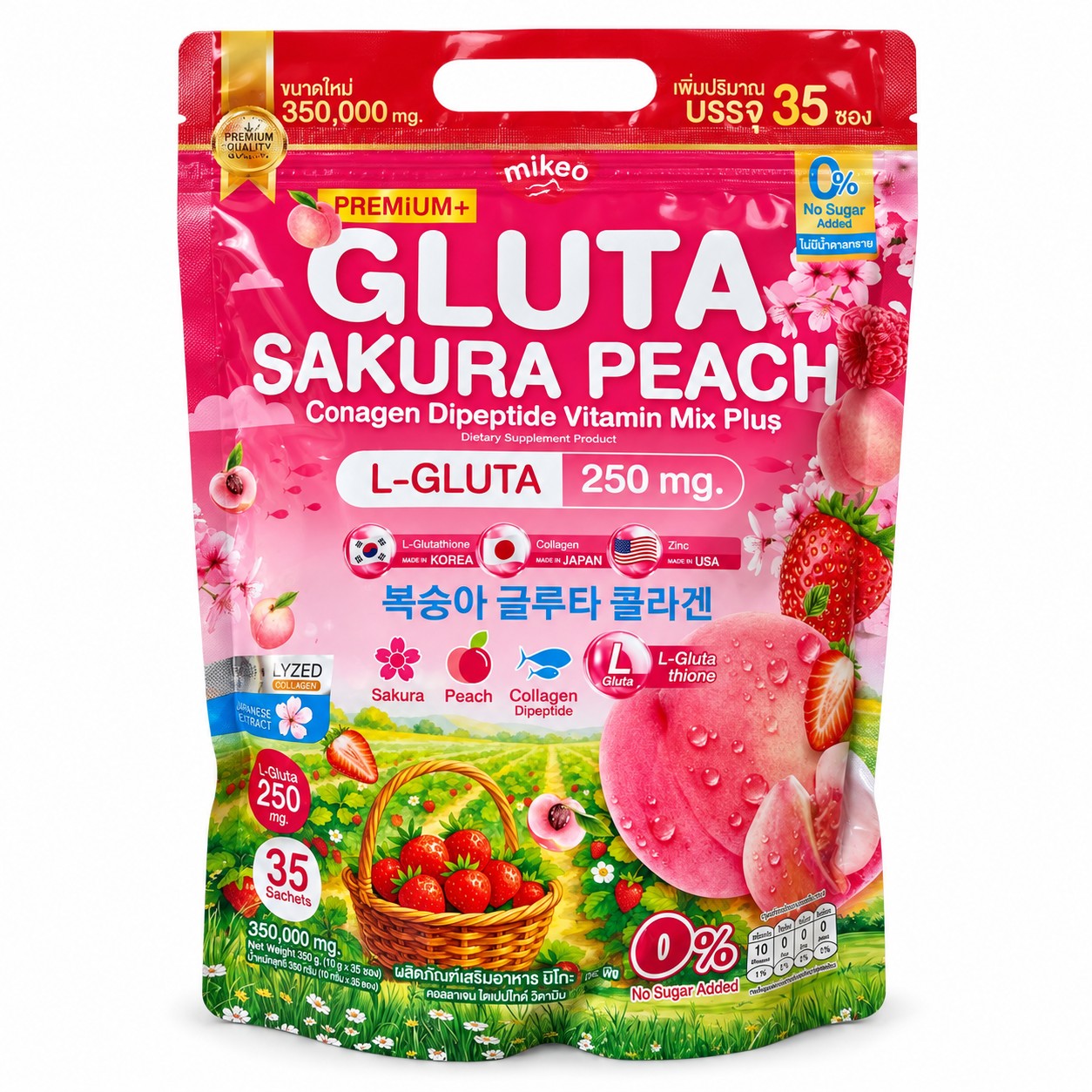 MIKEO Premium+ Gluta Sakura Peach Collagen Vitamin Mix 350g with L-Glutathione, fish collagen peptides, vitamins, and botanical extracts.