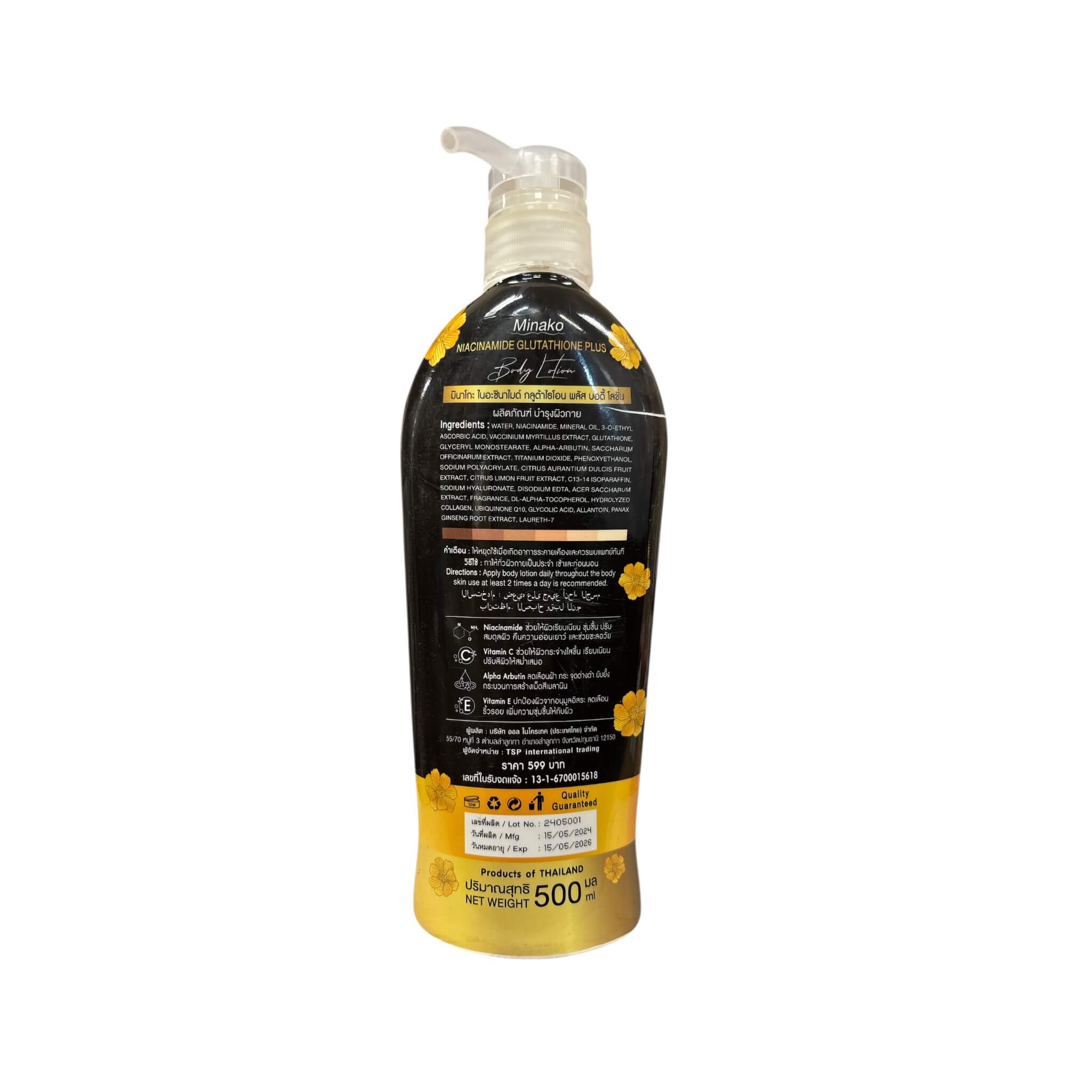 Minako Niacinamide Glutathione Plus Body Lotion - 500ml Minako Niacinamide Glutathione Plus Body Lotion - 500ml