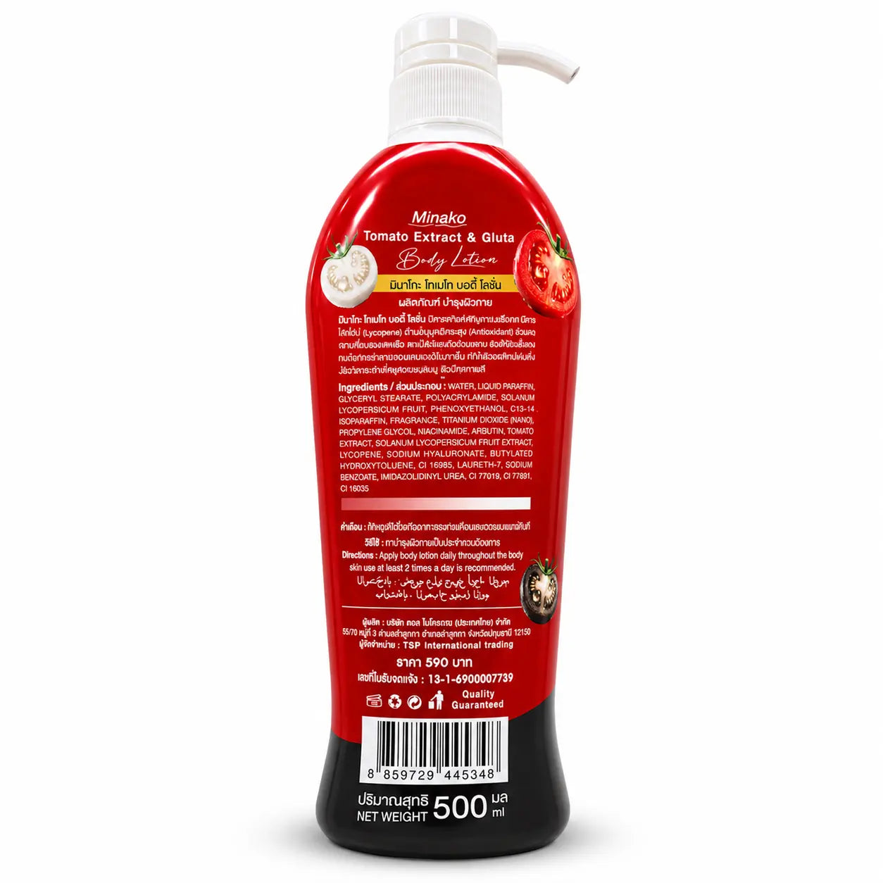 Minako Tomato Extract & Gluta Body Lotion lightweight body moisturizer with smooth non-sticky daily wear feel