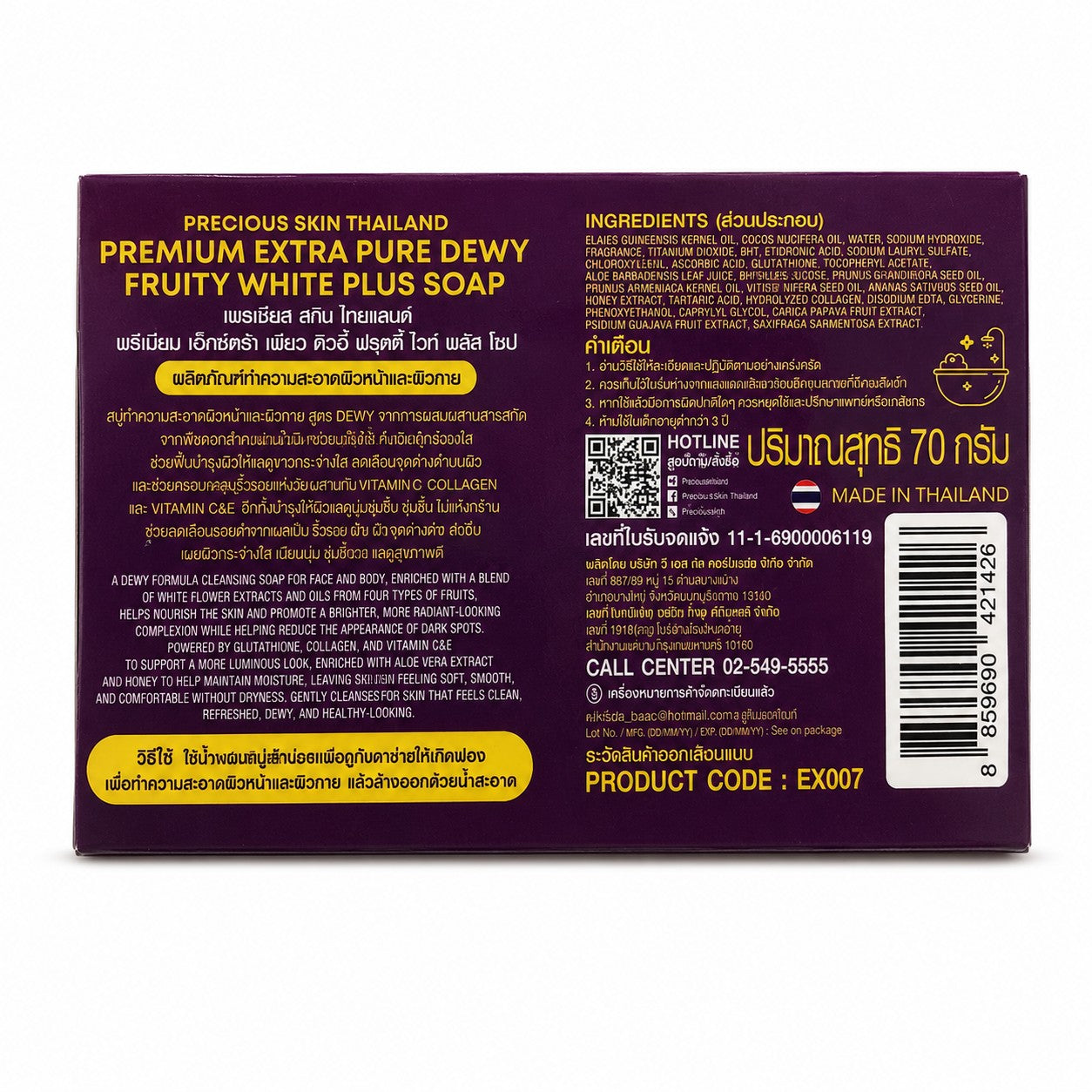 Precious Skin Dewy Fruity Soap 70g authentic Thai skin care cleansing bar