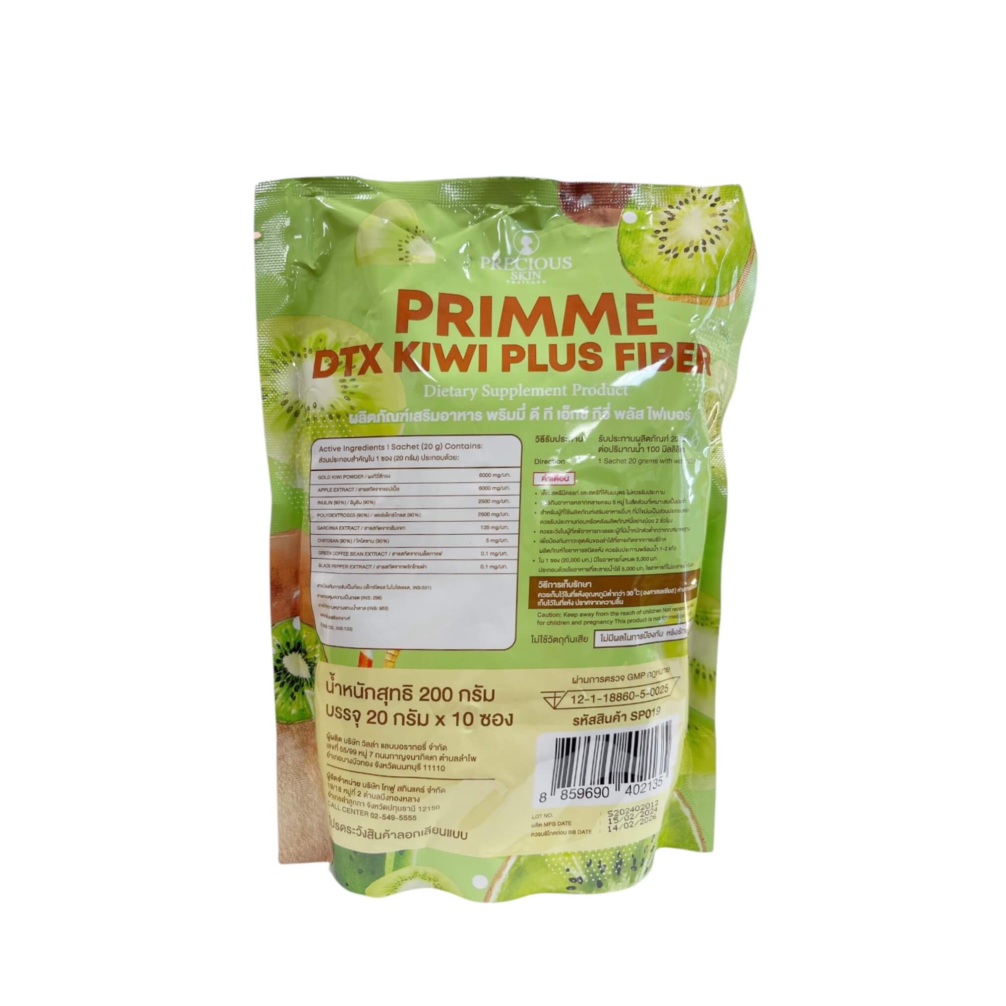 Precious Skin Primme DTX Kiwi Plus Fiber Drink Mix with natural kiwi flavor for daily wellness