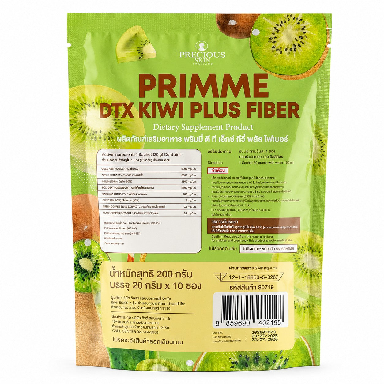 Precious Skin Primme DTX Kiwi Plus Fiber Drink featuring a refreshing kiwi flavor