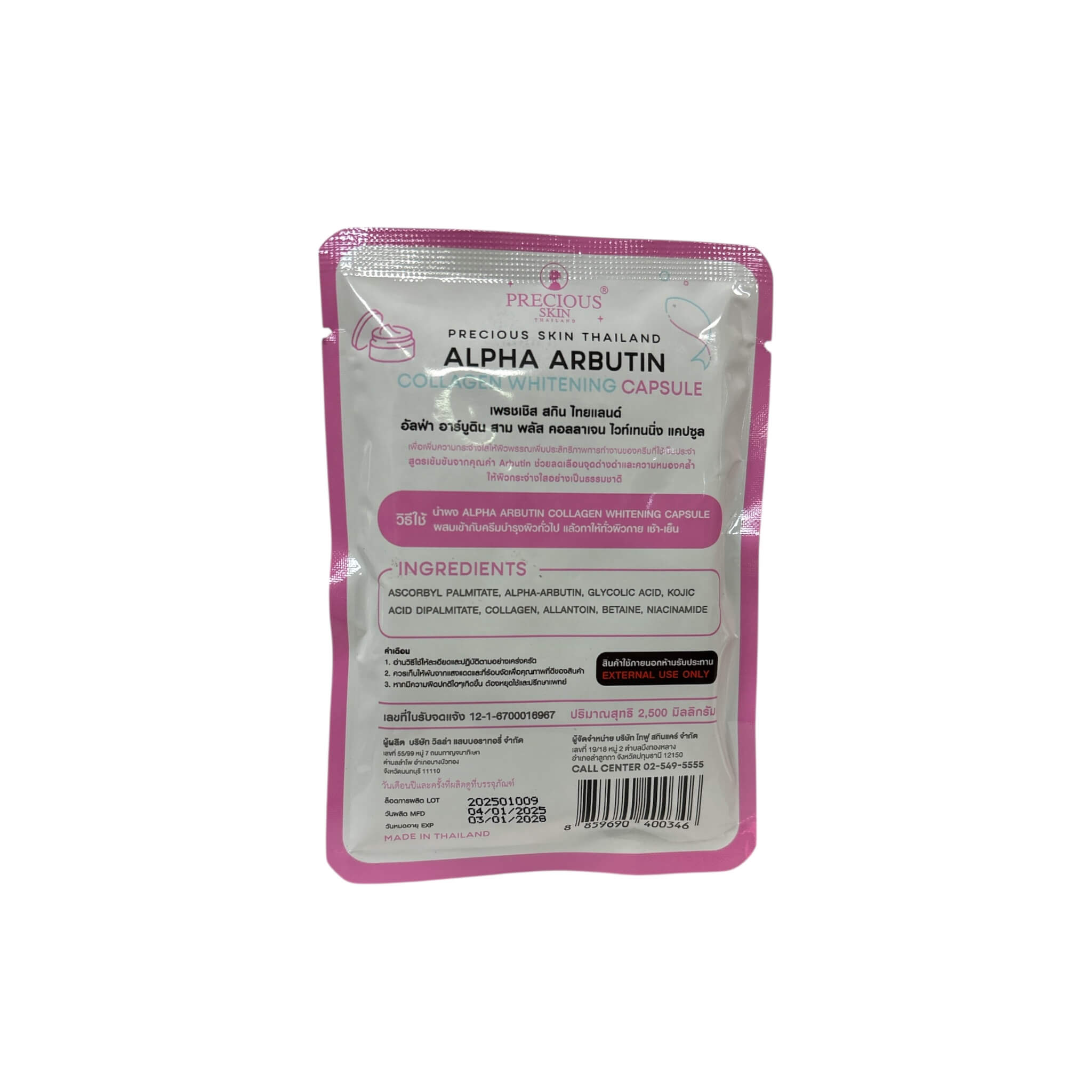 Precious Skin Thailand Alpha Arbutin 3 Plus Collagen capsules for everyday use