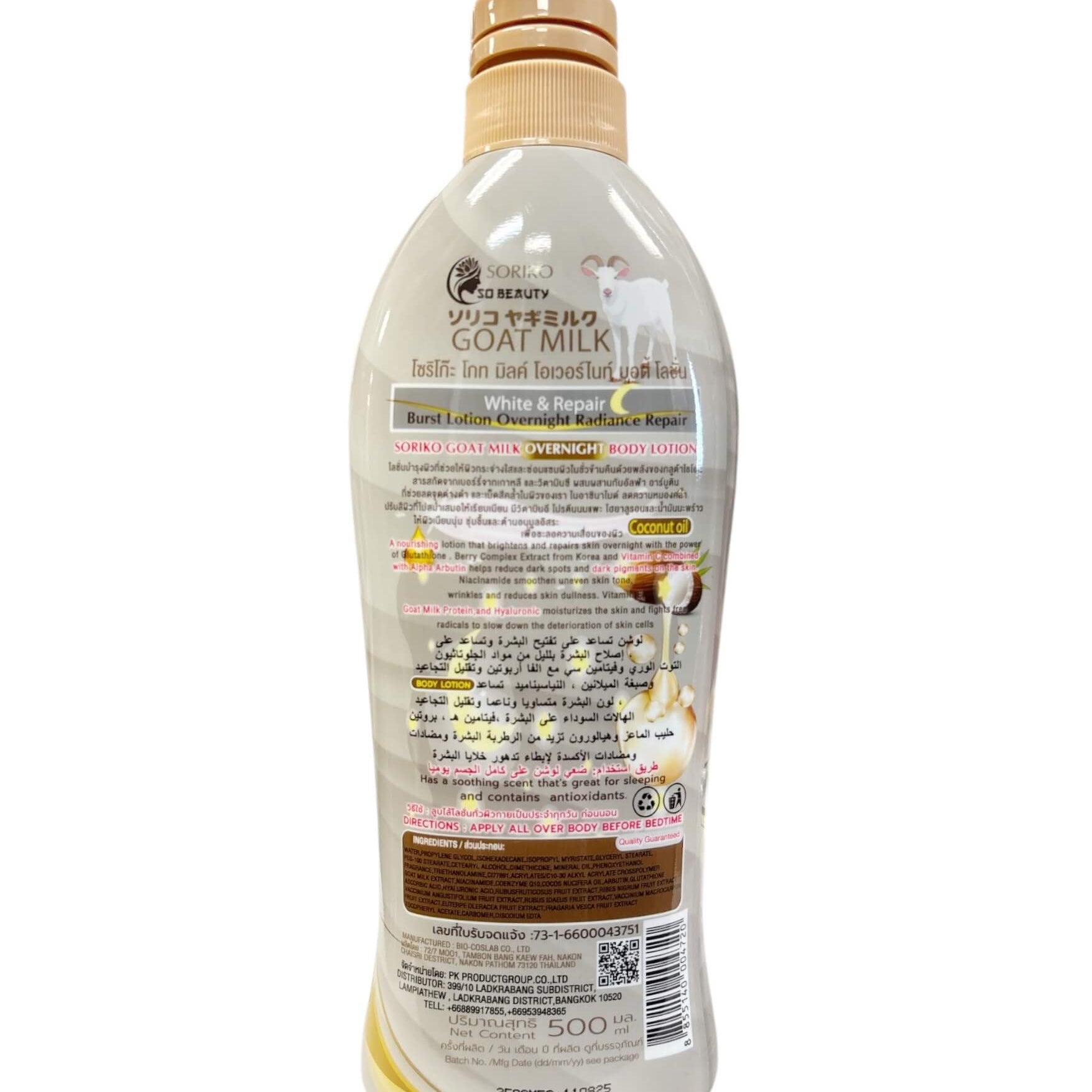 soriko glutathione lotion ingredients THAILAND leaving it feeling smooth Is this legit or fake