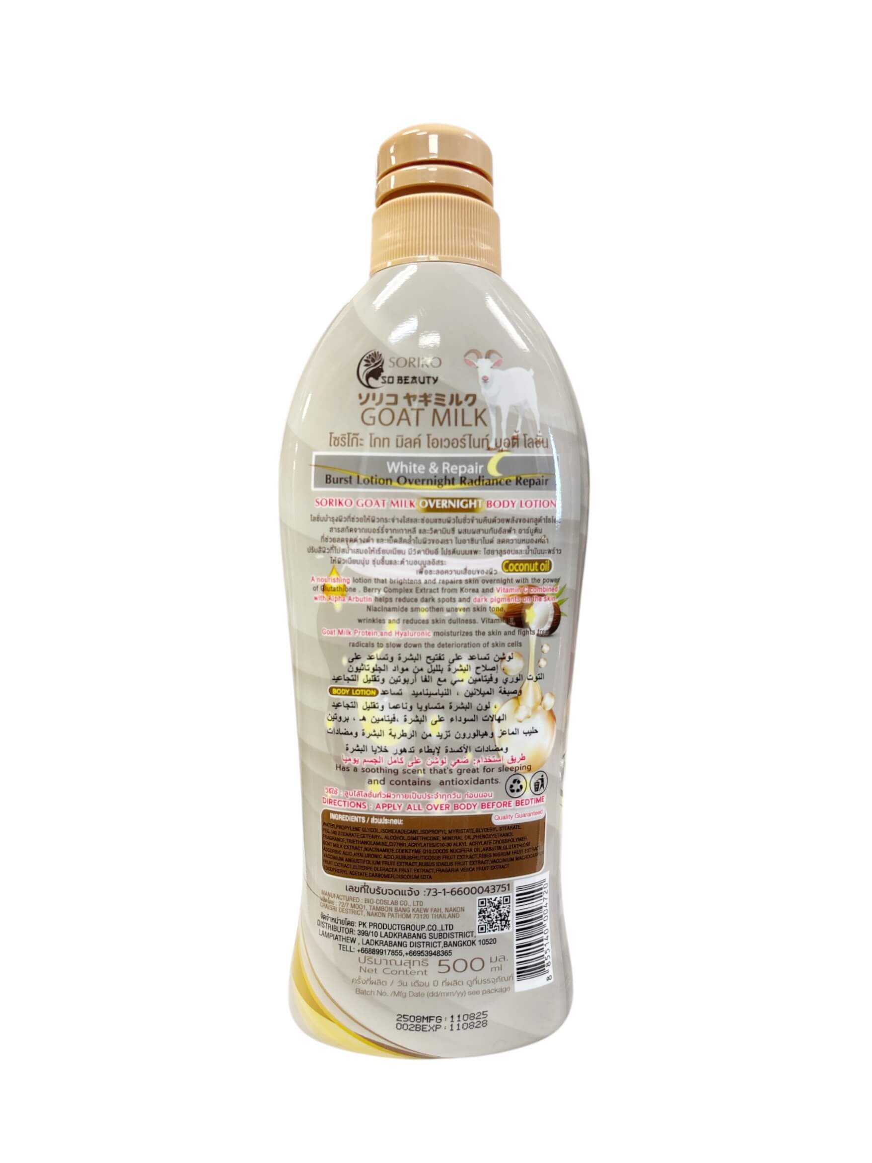 SORIKO Goat Milk Overnight Body Lotion 500ml showcasing brand label design