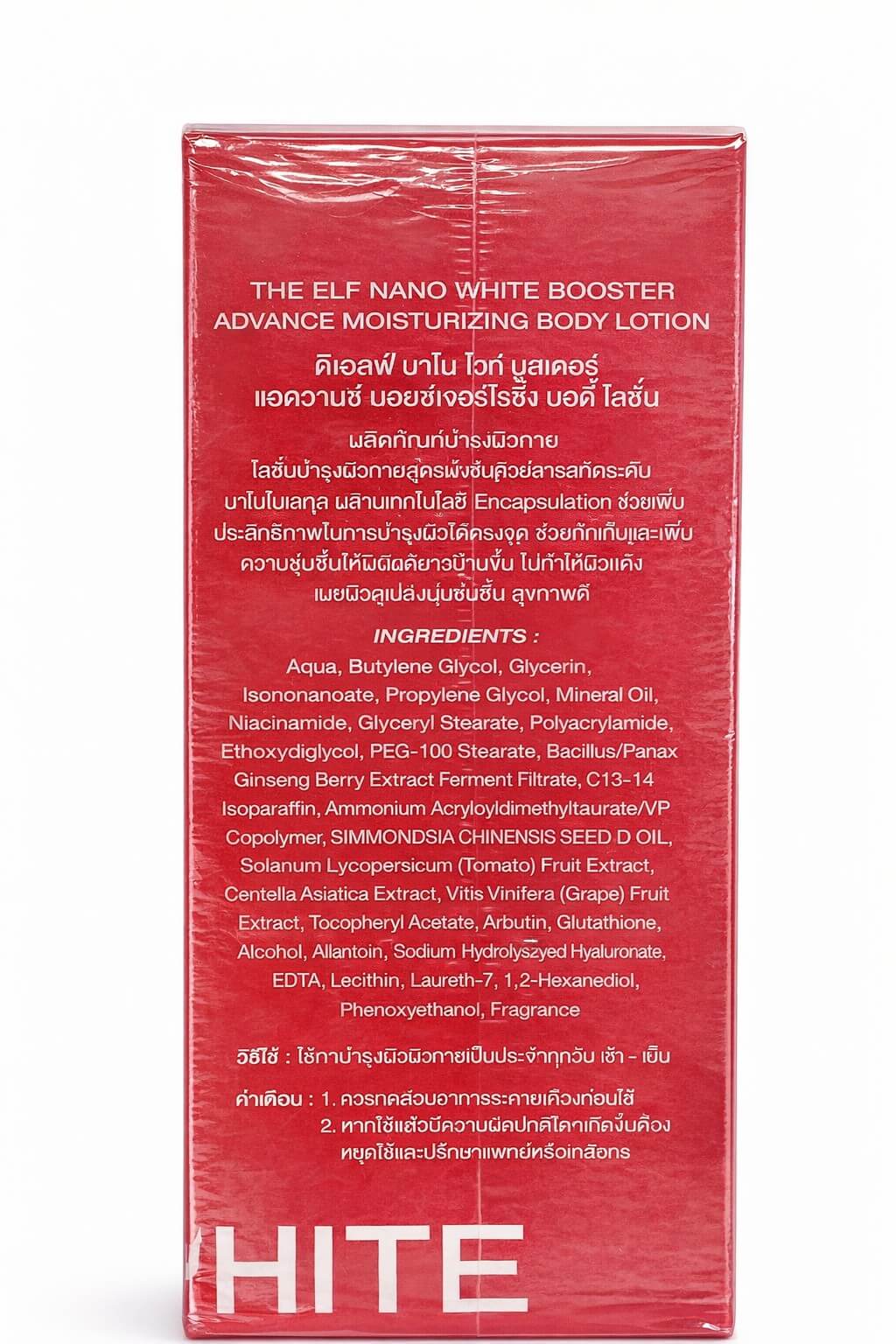 The Elf Glow Nano White Booster Body Lotion 120ml fast absorbing lotion for smooth and comfortable skin