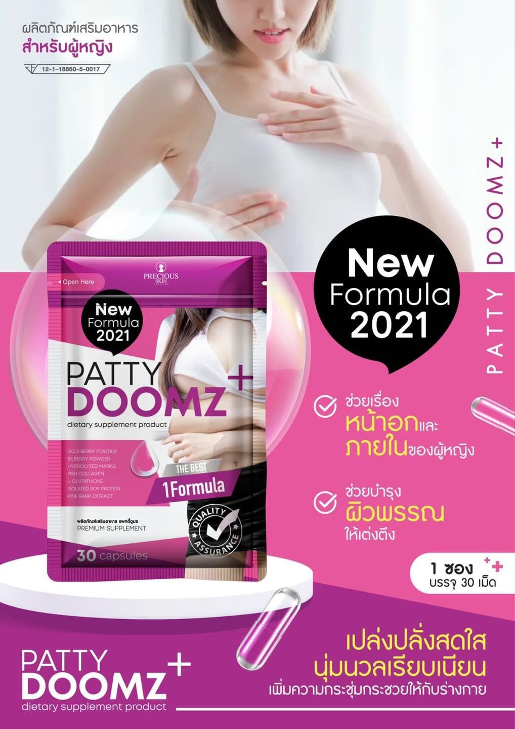 Precious Skin Patty Doomz + Breast Enhancement 30Capsules